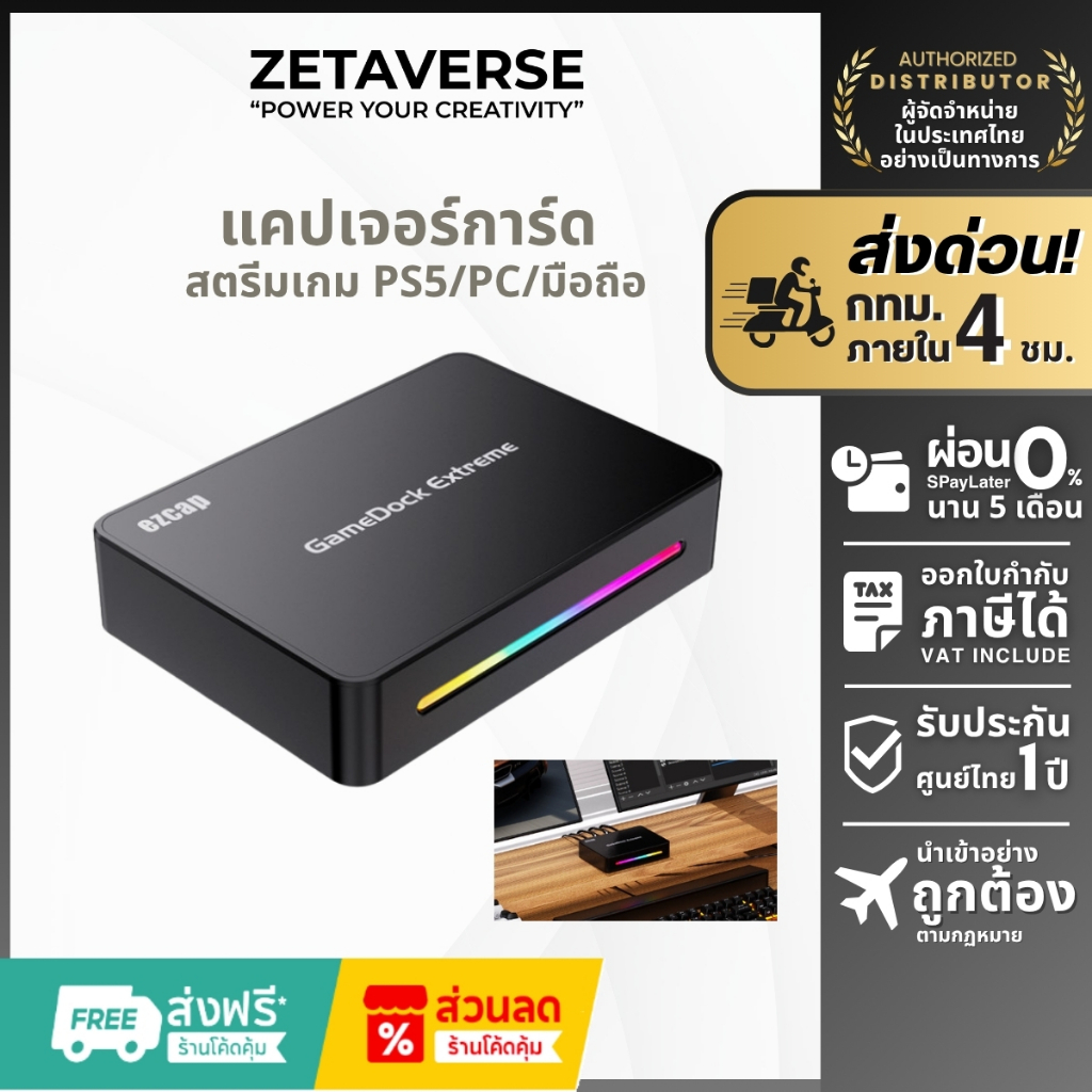 [ส่งด่วน 4 ชม] Ezcap360 GameDock Capture Card แคปเจอร์การ์ด ไลฟ์สด สตรีมเกม PS5/Xbox/Switch 4K60fps