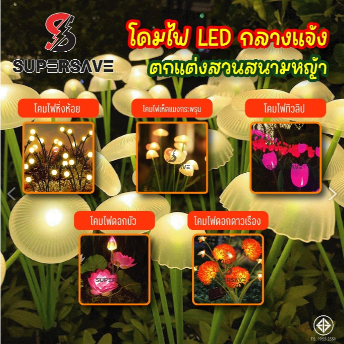 ไฟตกแต่งไฟสวนดอกไม้ไฟดอกทิวลิป LED 220Vดอกกุหลาบ จำลองกลางแจ้งตกแต่งสวน สนามหญ้า งานแต่งงานคริสต์มาส