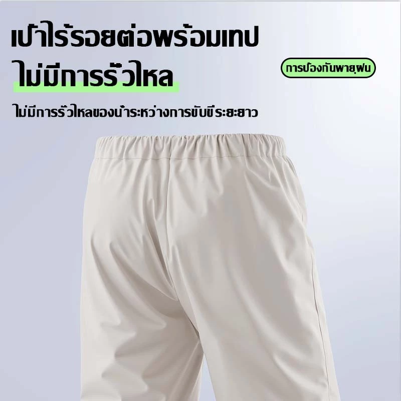ชุดกันฝน เสื้อกันฝนมอเตอร์ไซค์ หนา 2 ชั้น thumbnail 7