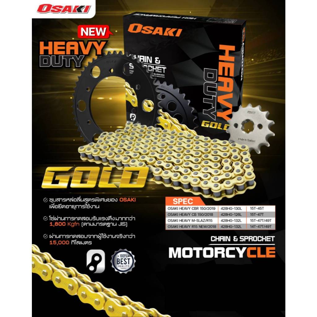 โซ่สเตอร์ OSAKI HEAVY DUTY GOLD (โซ่ทอง) YAMAHA R15เก่า/M-SLAZ/R-15New 2018-2020/XSR155 2018