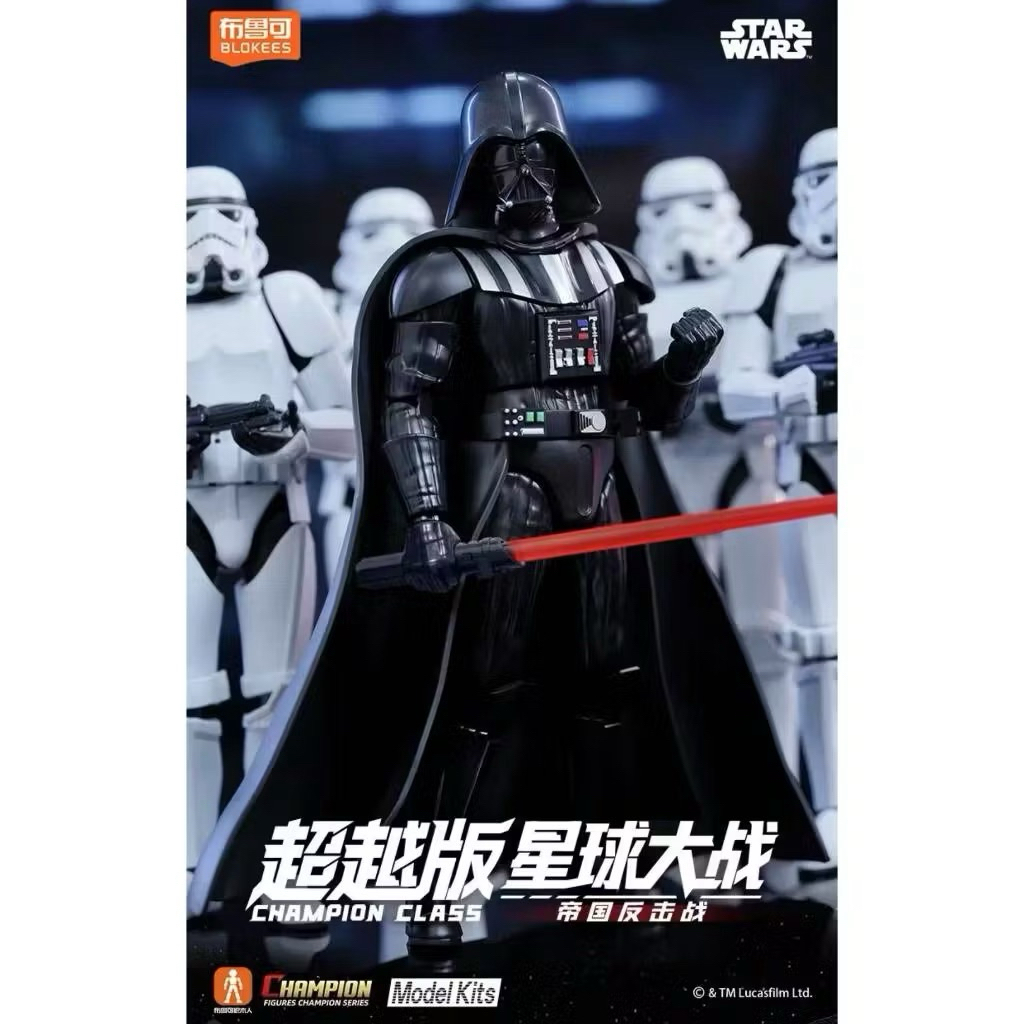 Blokees Figures - CHAMPION CLASS STAR WARS DARTH VADER & STORMTROOPER