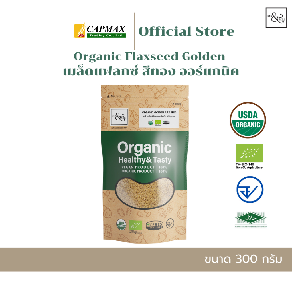 เมล็ดแฟล็กซ์สีทอง ออร์แกนิค 300 กรัม Mr. & Mrs. / Organic Golden Flaxseed 300 g