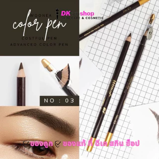 วูเน่ [แบบแท่ง] ดินสอเขียนคิ้ว อายโบรว์ เพนซิล Woonae Eyebrow Pencil [มีให้เลือก 3 เฉดสี] ปริมาณ 7 กรัม