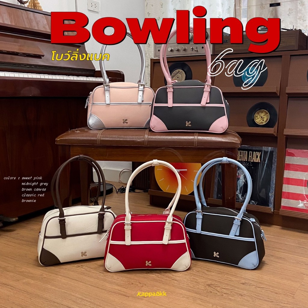 KAPPABKK Bowling Bag กระเป๋าทรงโบว์ลิ่งคลาสสิก กลิ่นอายยุค 90s