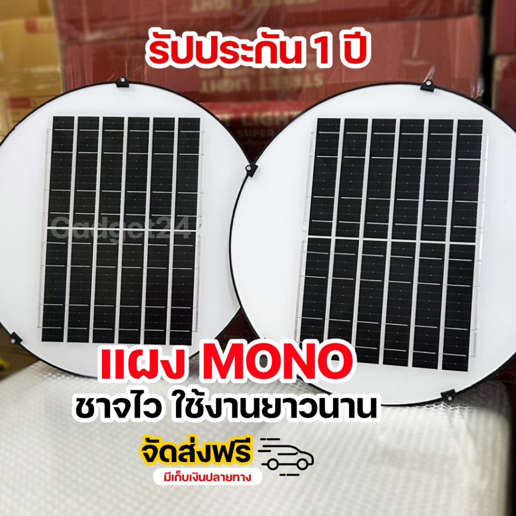[ซื้อ 1 แถม 1 ] โคมไฟ UFO รุ่น 750LED ใช้พลังงานแสงอาทิตย์ ไม่ต้องใช้ไฟฟ้า รับประกัน 1 ปี ราคา ถูกที่สุด ดีลบีเคเค แกลเลอรีภาพที่ 5