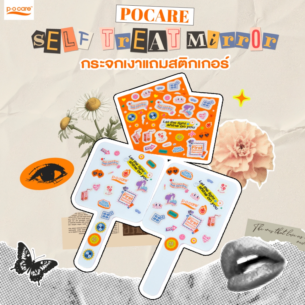 P.O.CARE SELF TREAT MIRROR กระจกเงาเเถมสติกเกอร์