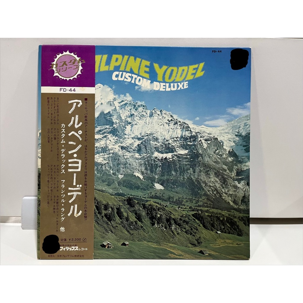 1LP Vinyl Records แผ่นเสียงไวนิล   ALPINE YODEL CUSTOM DELUXE FD-44  (J17D143)