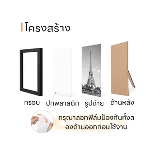 กรอบรูป กรอบรูปมินิมอล และ A4 สีขาว สีดำ กรอบรูปไม้ กรอบรูปใส แต่งบ้าน ขาตั้ง หูแขวน