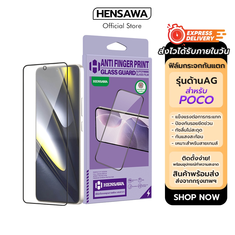 Hensawa ฟิล์มด้าน AG For POCO C40 C71 C75 C85 F 3 4 5 GT M 3 4 5 6 7 X 3 4 GT 5 X6 X7 F7 Pro NFC ULT