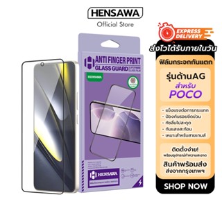 Hensawa ฟิล์มด้าน AG For POCO X8PRO X8PROMAX C40 C71 C75 C85…