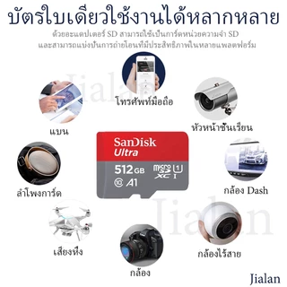 SanDisk Ultra Micro SDXC UHS-I 32GB 64GB 128GB 256GB 512GB 1TB ความเร็วอ่านสูงสุด 140 MB/s U1 A1