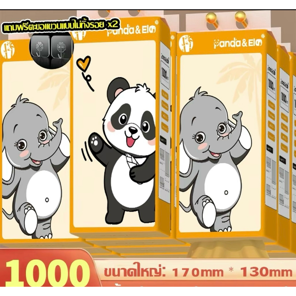 กระดาษทิชชู่ panda&Ele
