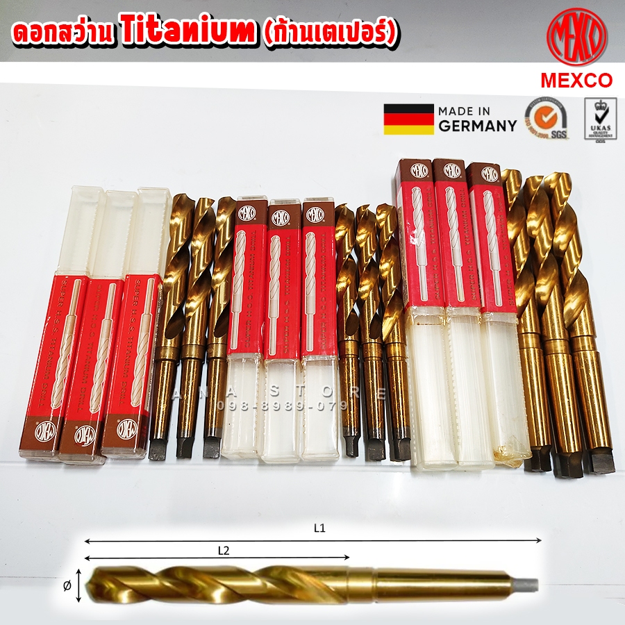 ดอกสว่านไฮสปีดเคลือบไทเทเนียม MEXCO 12-19มม Made in Germany
