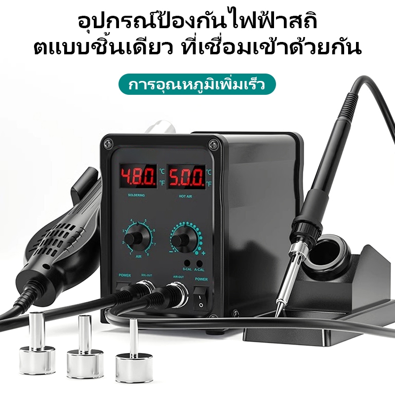 [COD] สถานีบัดกรี2IN1 พร้อมหัวแร้งควบคุมอุณหภูมิ สำหรับงานอิเล็กทรอนิกส์และซ่อมบำรุง ใช้งานง่าย ส่งฟรีทั่วไทย