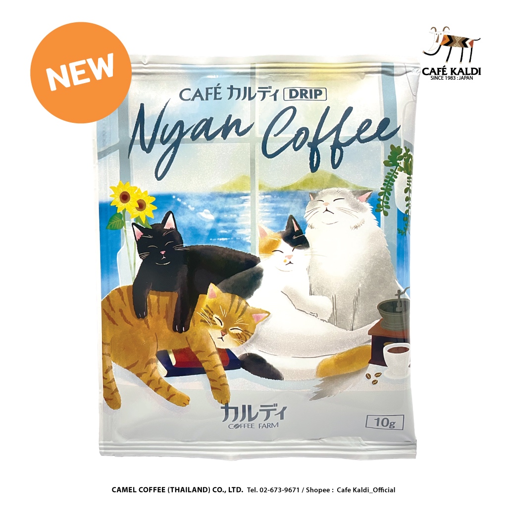 NEW!!! คาเฟ่ คาลดิ ดริป เนียน คอฟฟี่ แบบซอง 10 กรัม ชงได้ 1 แก้ว มีให้เลือก 4 ลาย : CAFÉ KALDI : DRIP NYAN COFFEE