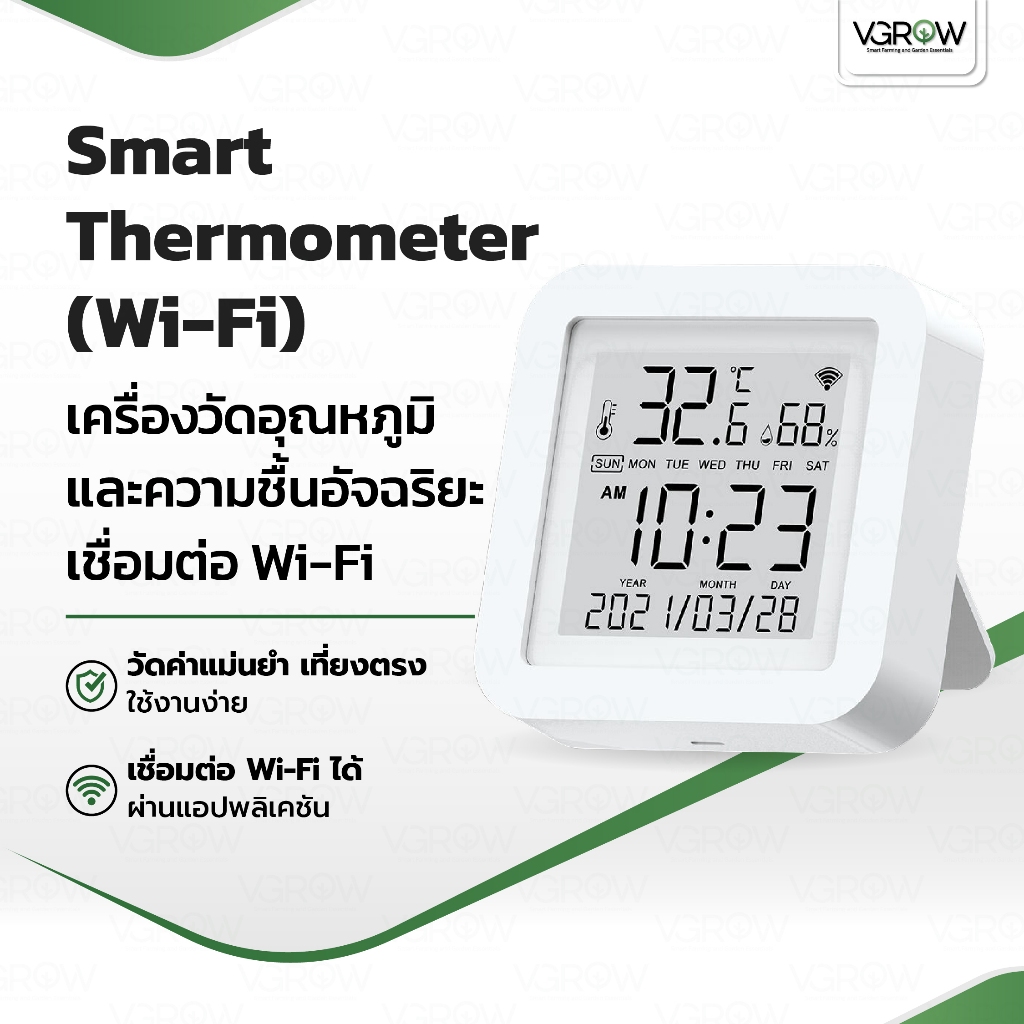 [ส่งฟรี] Smart Thermometer WIFI เครื่องวัดอุณหภูมิ ความชื้น เชื่อมต่อ wifi เครื่องวัดความชื้นไวไฟ
