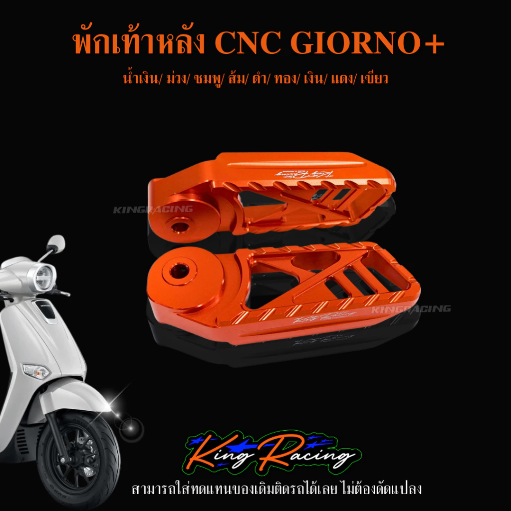 พักเท้าหลัง CNC KINGRACING Giorno thumbnail 3