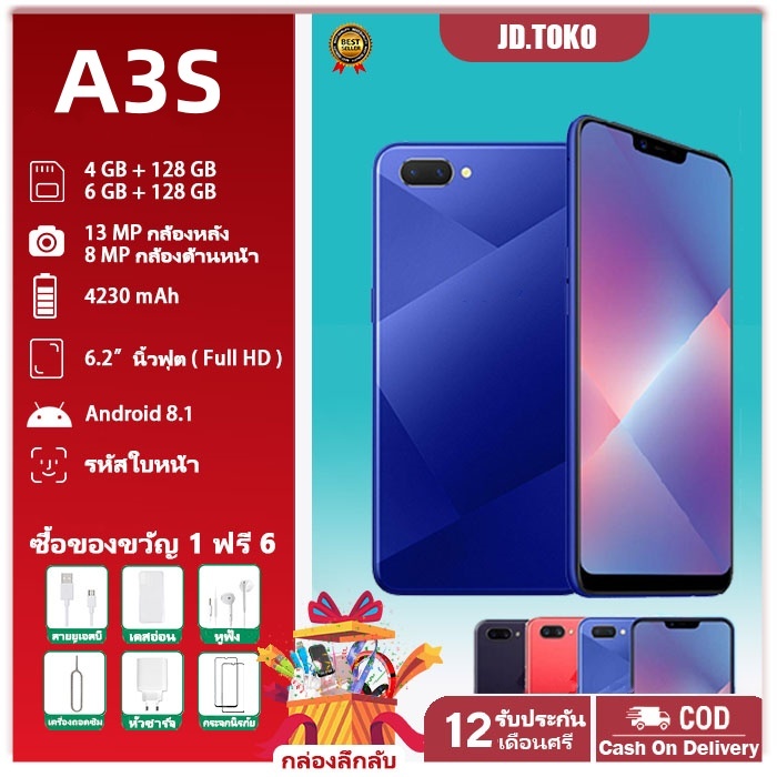 รีวิว มือถือ A3s (6/128GB) จอ 6.2 นิ้ว แบตอึด คุ้มค่างบประหยัด
