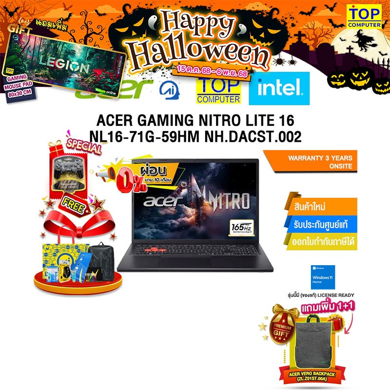 [ผ่อน 0% 10 ด.]ACER GAMING NITRO LITE 16 NL16-71G-59HM /i5-13420H/ประกัน 3 Years Onsite