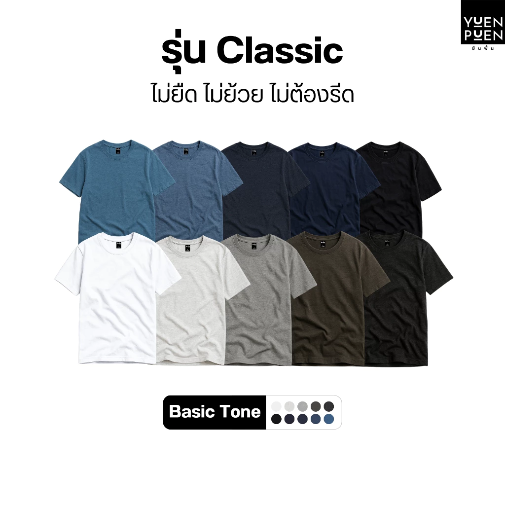 YuenPuen ยืนพื้นเสื้อยืดคอกลม 30 สี ไม่ยืด ไม่ย้วย เสื้อสีพื้น ผ้าCotton ผสม Polyester ผ้านุ่ม