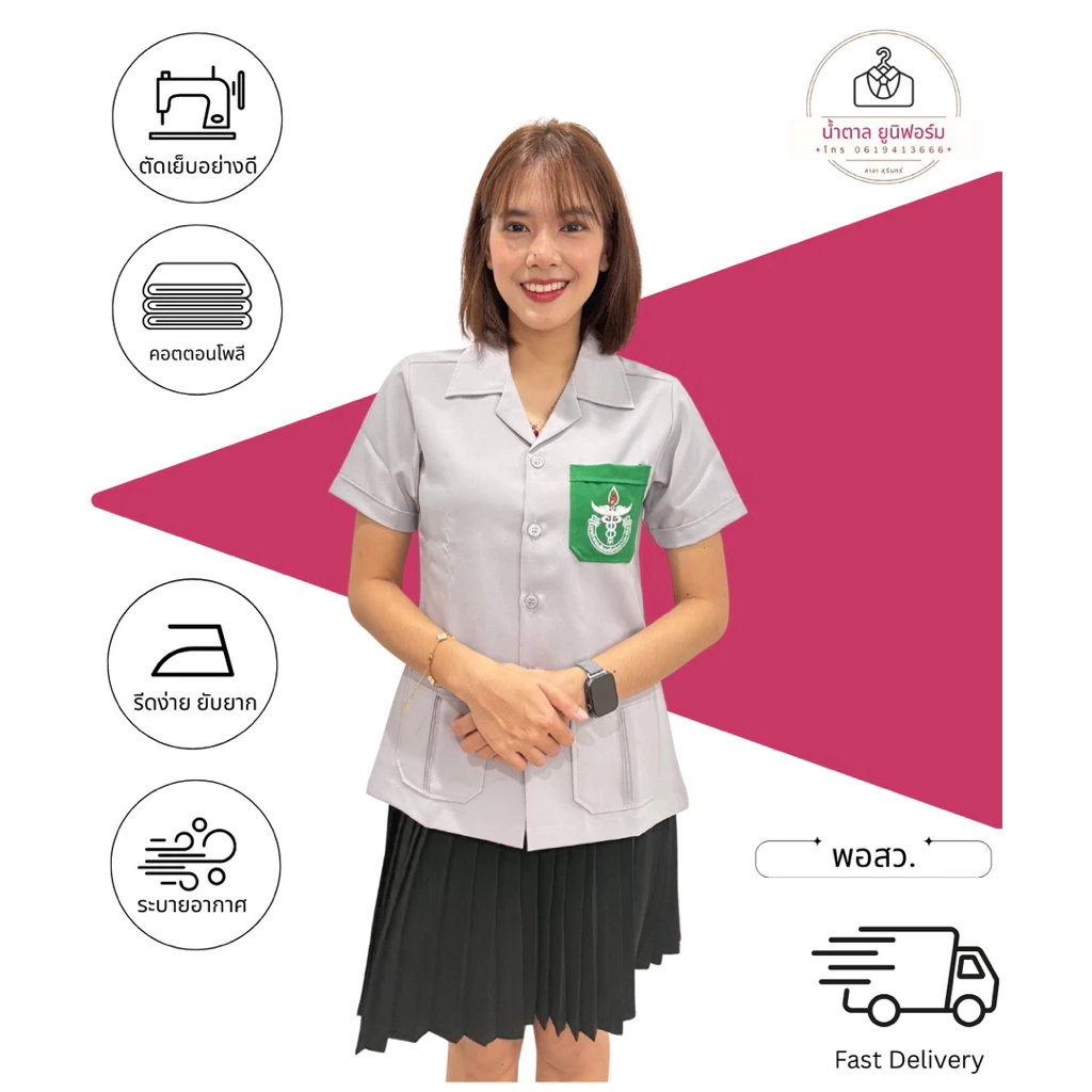 เสื้อ พอสว สีเทา ชาย-หญิง ผ้าคอตตอนโพลี