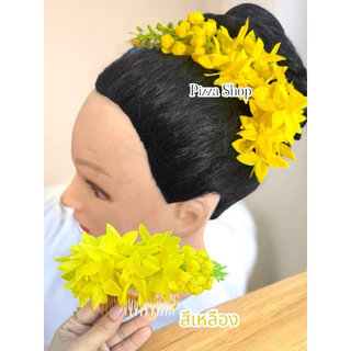 พร้อมส่งทันทีหวีดอกคูณหวีบสับดอกคูณดอกคูณประดับผมสวยงามดอกสวยเด้งฟูสีสันสดใส