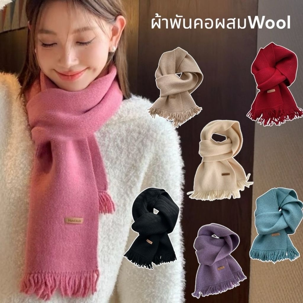 E37​ ผ้าพันคอสุดนุ่ม อุ่นละมุนผิวสุด​ ผลิตจากผ้าโพลีเอสเตอร์50% ไนล่อน10% และอะคริลิคถึง40% จึงนุ่มพิเศษ สวมใส่สบาย​