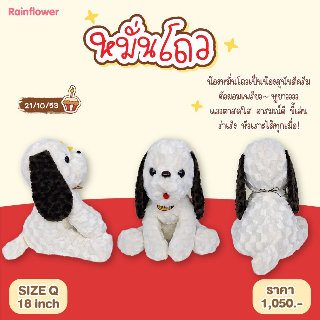 Rainflower ตุ๊กตาสุนัขหมั่นโถว - รูปที่ 4