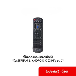 New (รีโมทกล่องอินเทอร์เน็ตทีวี GMM Z รุ่น STREAM 6, รุ่น AN…