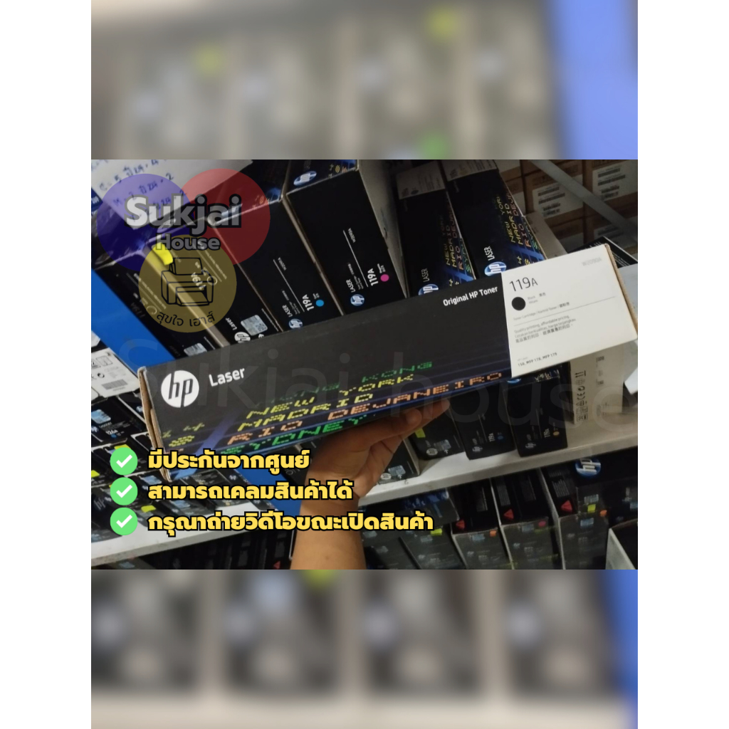 HP 119A Black / Cyan / Magenta / Yellow  ( w2090A  w2091A  w2092A  w2093A )