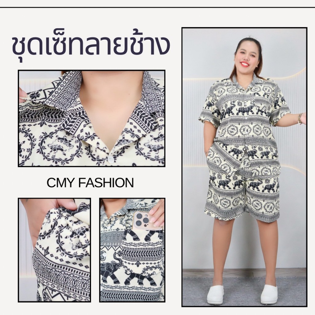 ชุดเซ็ท ไซส์ใหญ่ เสื้อคอปก แขนสั้น พิมพ์ลายChang กางเกงขาสั้น ปลายขากว้าง ผ้าไหมอิตาลี่ ใส่เที่ยวใส่ทำงานได้ cb2052#