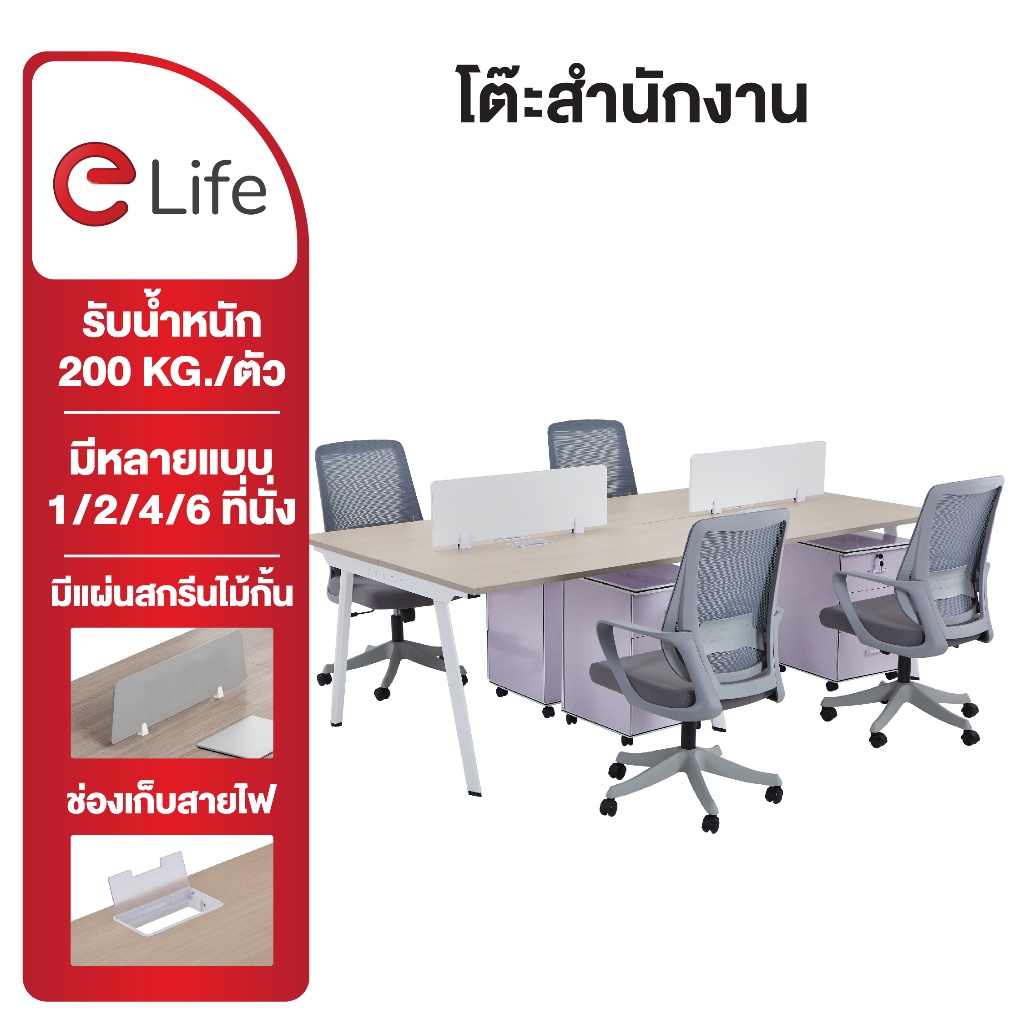 Elife โต๊ะทำงาน ขาแบบใหม่! อัพเกรด เแข็งแรงกว่า โต๊ะคอมพิวเตอร์ โต๊ะสำนักงาน โต๊ะใหญ่ โต๊ะพนักงาน De