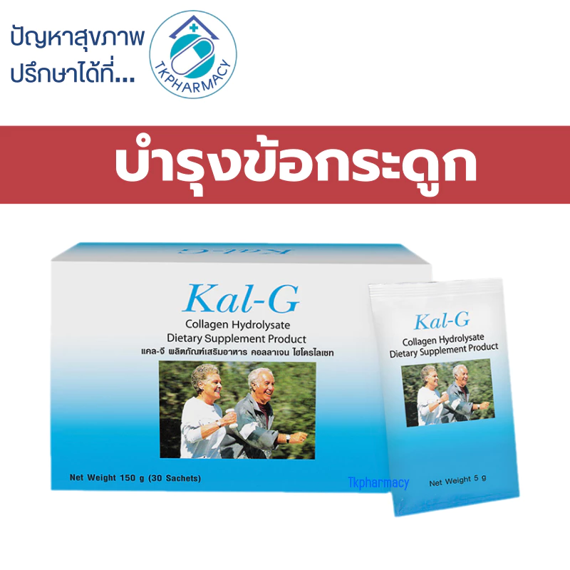 Kal-g 30 sachets ***รุ่นกล่อง****