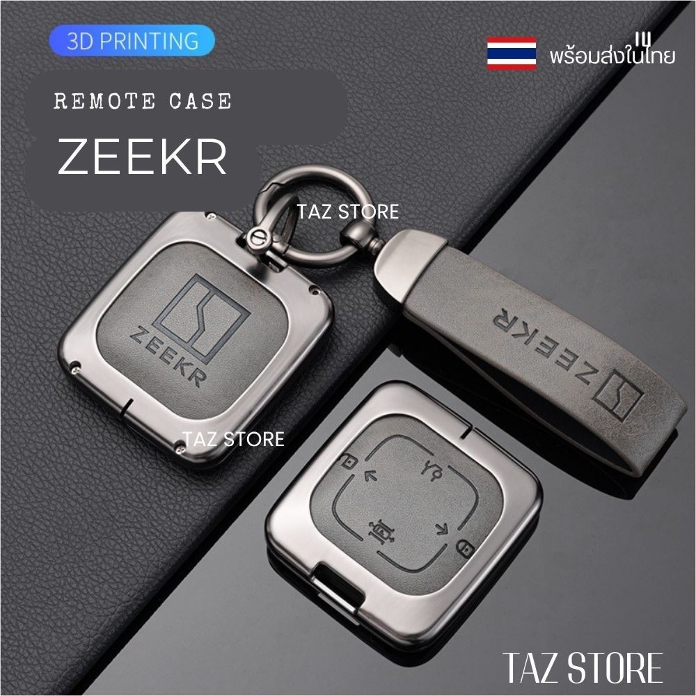 🇹🇭พร้อมส่งในไทย เคสกุญแจรีโมทรถ ZEEKR  X / 7X / 009 รุ่น Metal