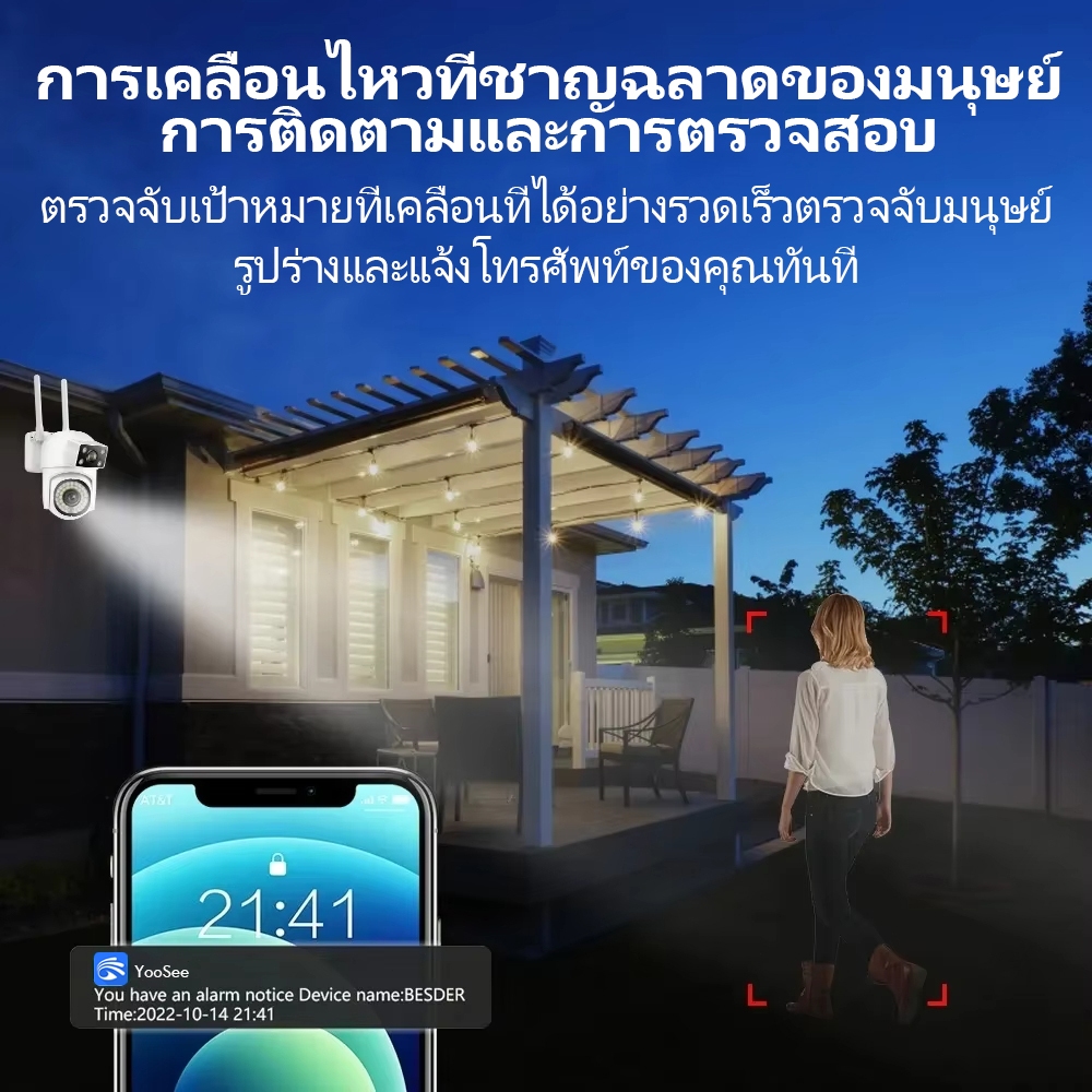 FNKvision YOOSEE กล้องวงจรปิด 8MP จอคู่ 2 กล้อง กันน้ำ IP67 มองเห็นกลางคืนแบบสี ติดตามอัตโนมัติ เสียงสองทาง - รูปที่ 3