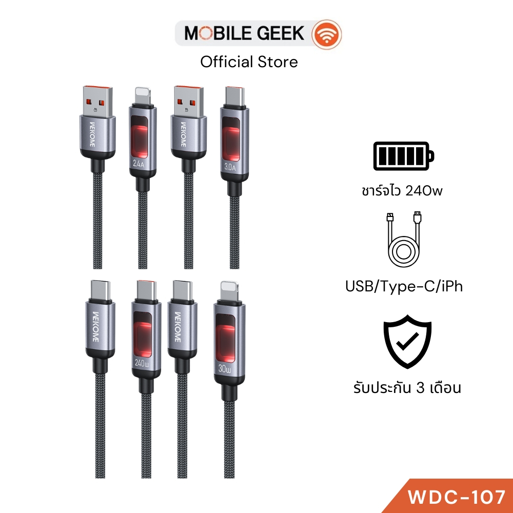 WEKOME รุ่น WDC-106/107/108/109 สายชาร์จเร็ว RGB 240W สายชาร์จเร็ว 2.4A/3A/30W/240W ดีไซน์โปร่งไฟวิ่ง