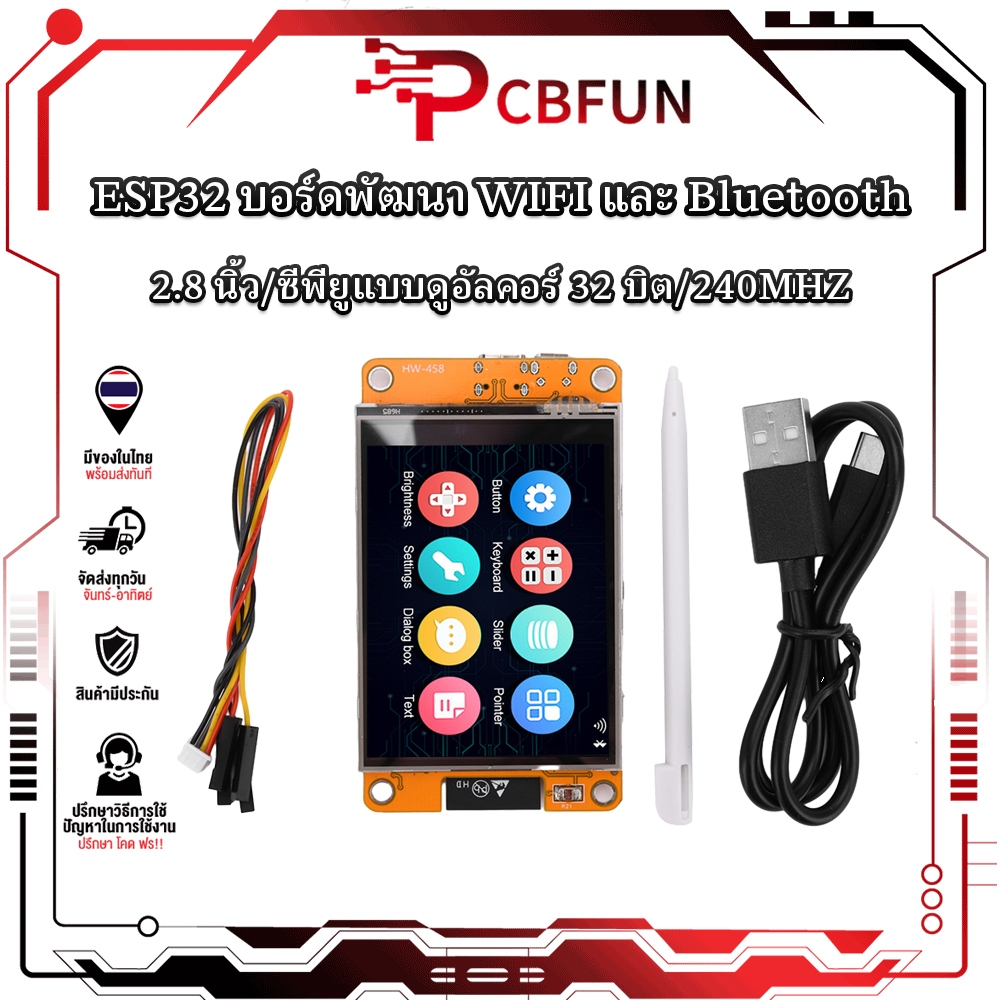 PCBFUN ESP32 บอร์ดพัฒนา WIFI และ Bluetooth โมดูล LCD TFT ขนาด 2.8 นิ้ว หน้าจอแสดงผลอัจฉริยะ พร้อมระบบสัมผัส WROOM