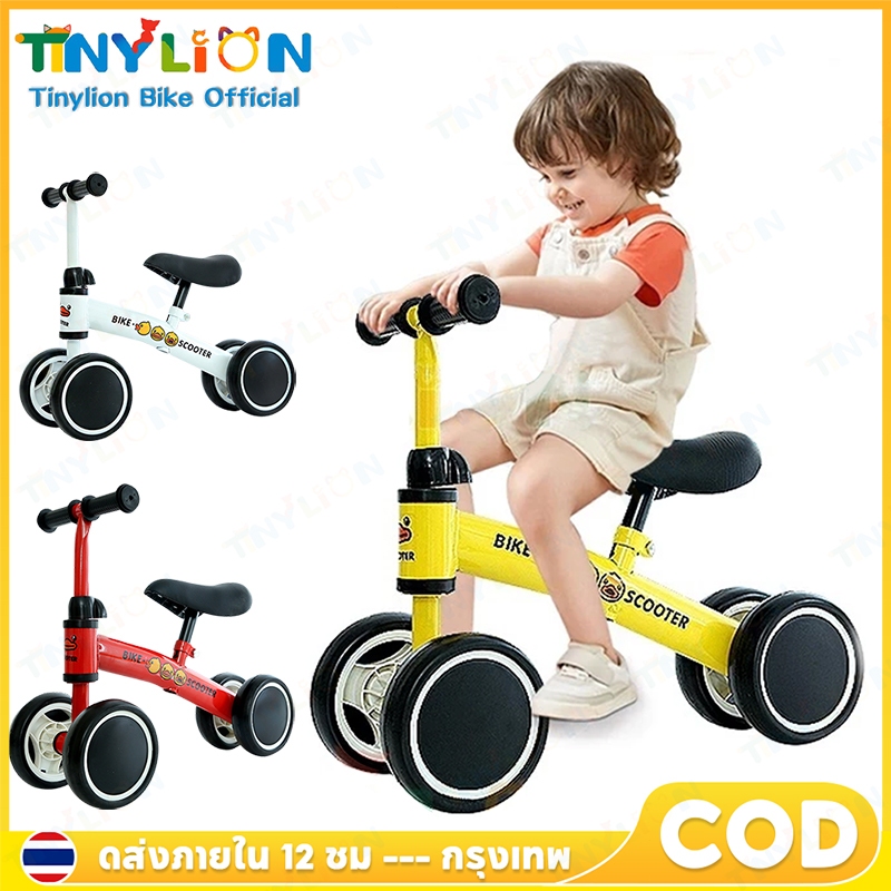 🦁Tinylion Bike🦁 รถบาลานซ์  รับน้ำหนัก 50 kg รถจักรยานบาล๊านซ์ จักรยานมินิ 4ล้อ ความสูงสามารถปรับได้