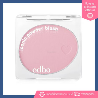 (กดในไลฟ์ลด40%)ODBO ICONIC POWDER BLUSH - OD1325 #บลัชกลมไอโคนิค
