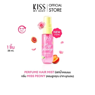 [ใหม่!] Kiss My Body Perfume Hair Mist มิสท์น้ำหอมฉีดผม​ ขนาด 38ml (มีให้เลือก 2 กลิ่น)