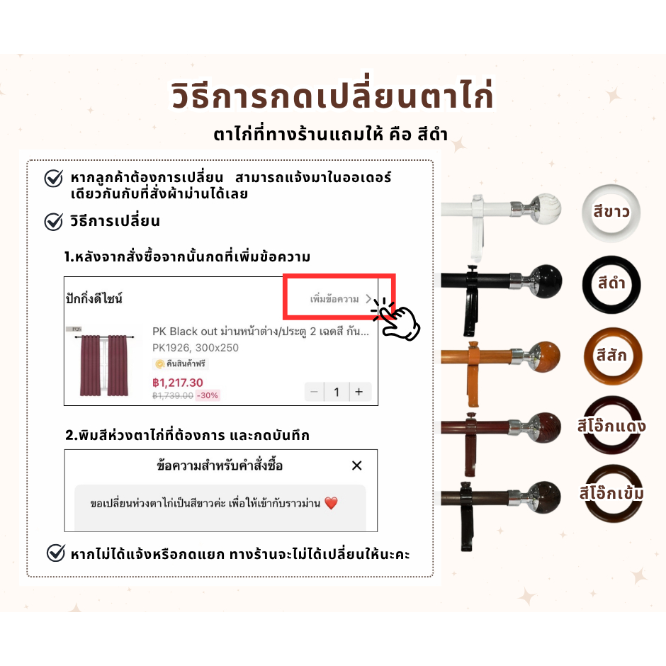 PK ผ้าม่านตาไก่หน้าต่าง (คละลาย) 9 เฉดสี กันแสง UV 80%-90%  ปกป้องแสงแดดและแสงรังสี UV ได้อย่างมีประสิทธิภาพ - รูปที่ 2