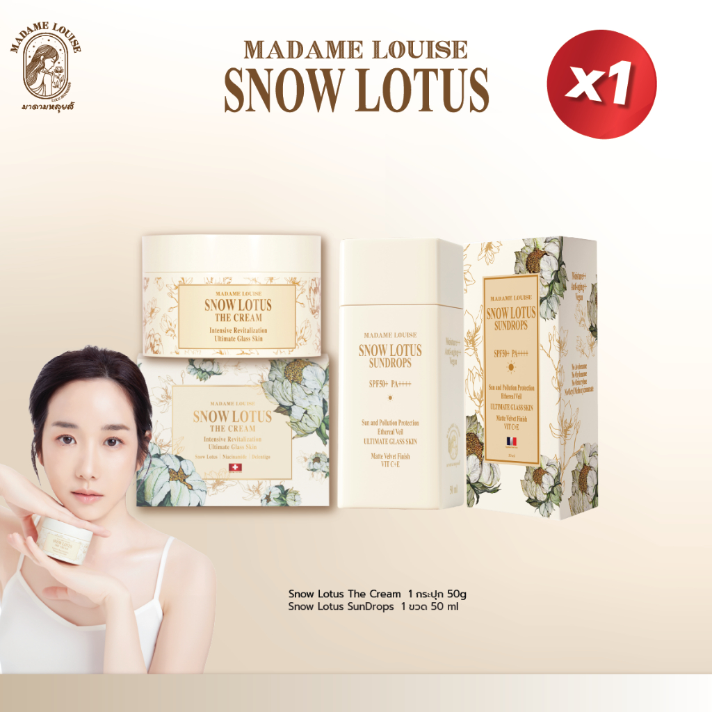 เซ็ทจับคู่ครีมบำรุงบัวหิมะ + กันแดด