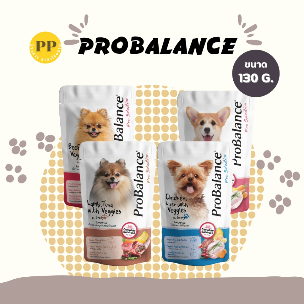 Probalance อาหารเปียกสุนัข อาหารเปียก อาหารสุนัข โปรบาลานซ์ อาหารหมา อาหารเปียกหมา