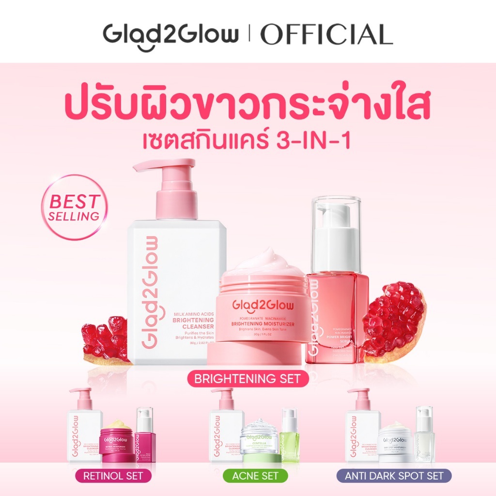 【3ชิ้น】Glad2Glow Brightening Cleanser คลีนซิ่ง เจลล้างหน้า Serum เซรัม Moisturizer ครีมทาผิว ครีมทาห