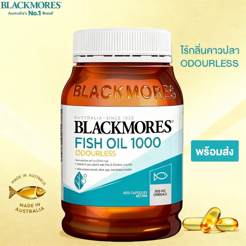 Blackmores Omega-3 Fish Oil 1000mg 400 แคปซูล ไม่มีกลิ่น บำรุงหัวใจ EXP:06/2027