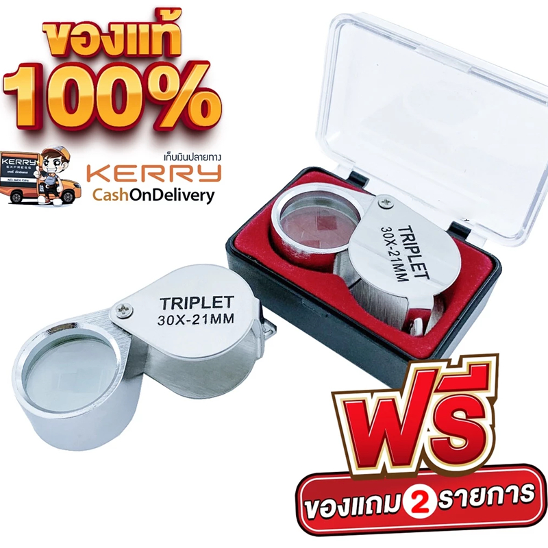 Novvia กล้องส่องพระกำลังขนาด30เท่าตัวเรือนชุบโครเมี่ยมขนาดเลนส์21มิลให้รายละเอียดคมชัดพร้อมกล่องอย่างดี