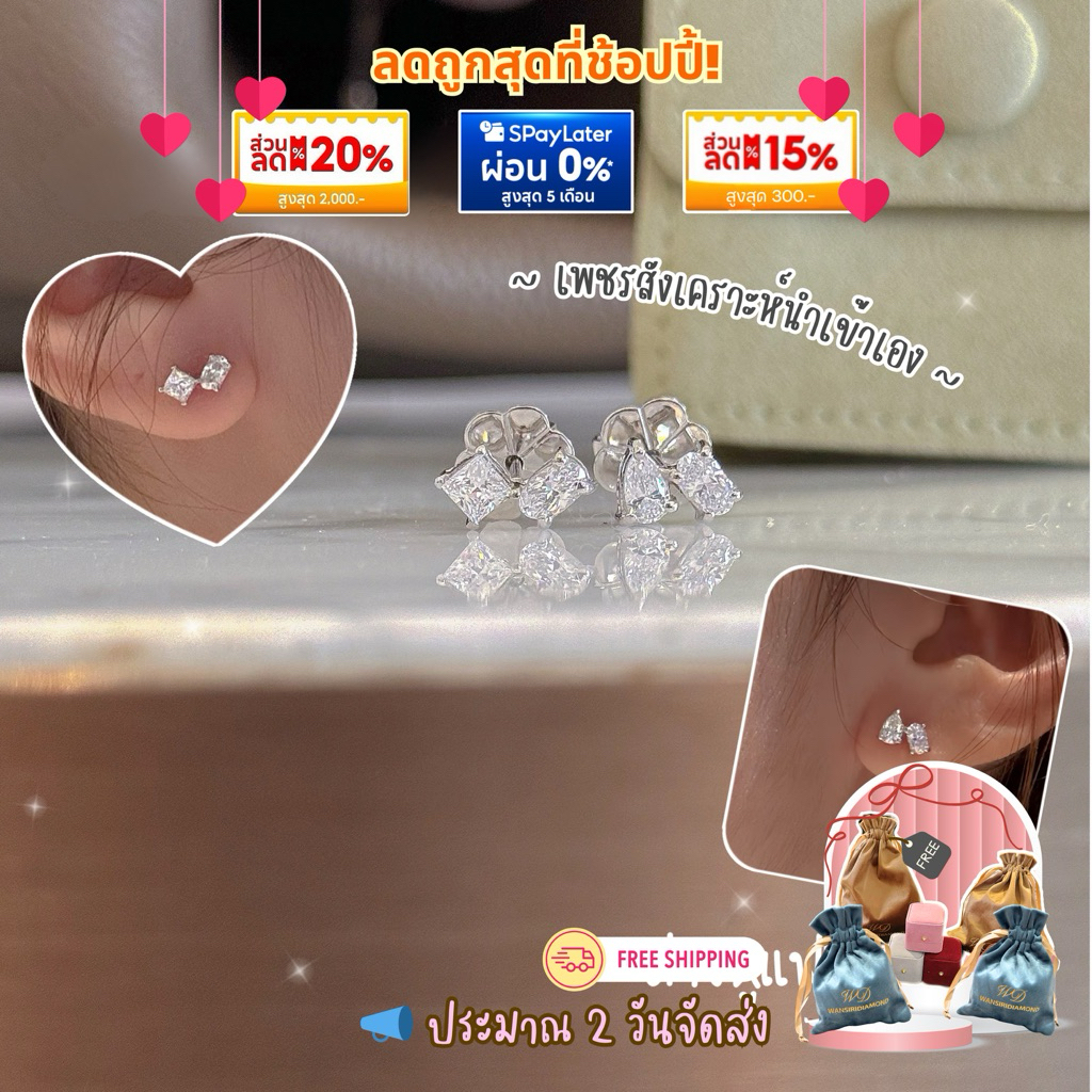 💎ต่างหูเพชรแฟนซี Toi Et Moi สวยเก๋เริ่ดที่สุด📍ประมาณ 2 วันจัดส่ง : เพชรสังเคราะห์นำเข้าเพชรเอง โรงงานทำเพชรแท้กว่า30ปี