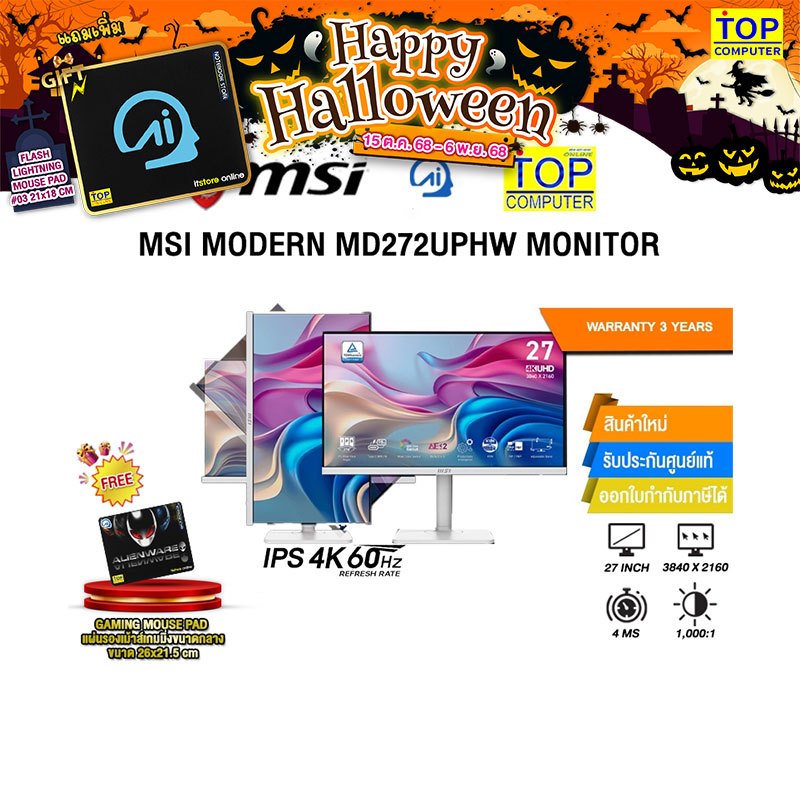 MSI MODERN MD272UPHW MONITOR (IPS 4K 60Hz)/ประกัน 3 Years