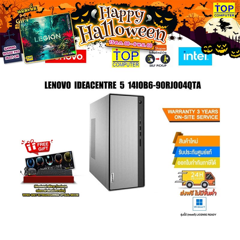 LENOVO IDEACENTRE 5 14IOB6-90RJ004QTA /i5-11400/ประกัน3yOnsite