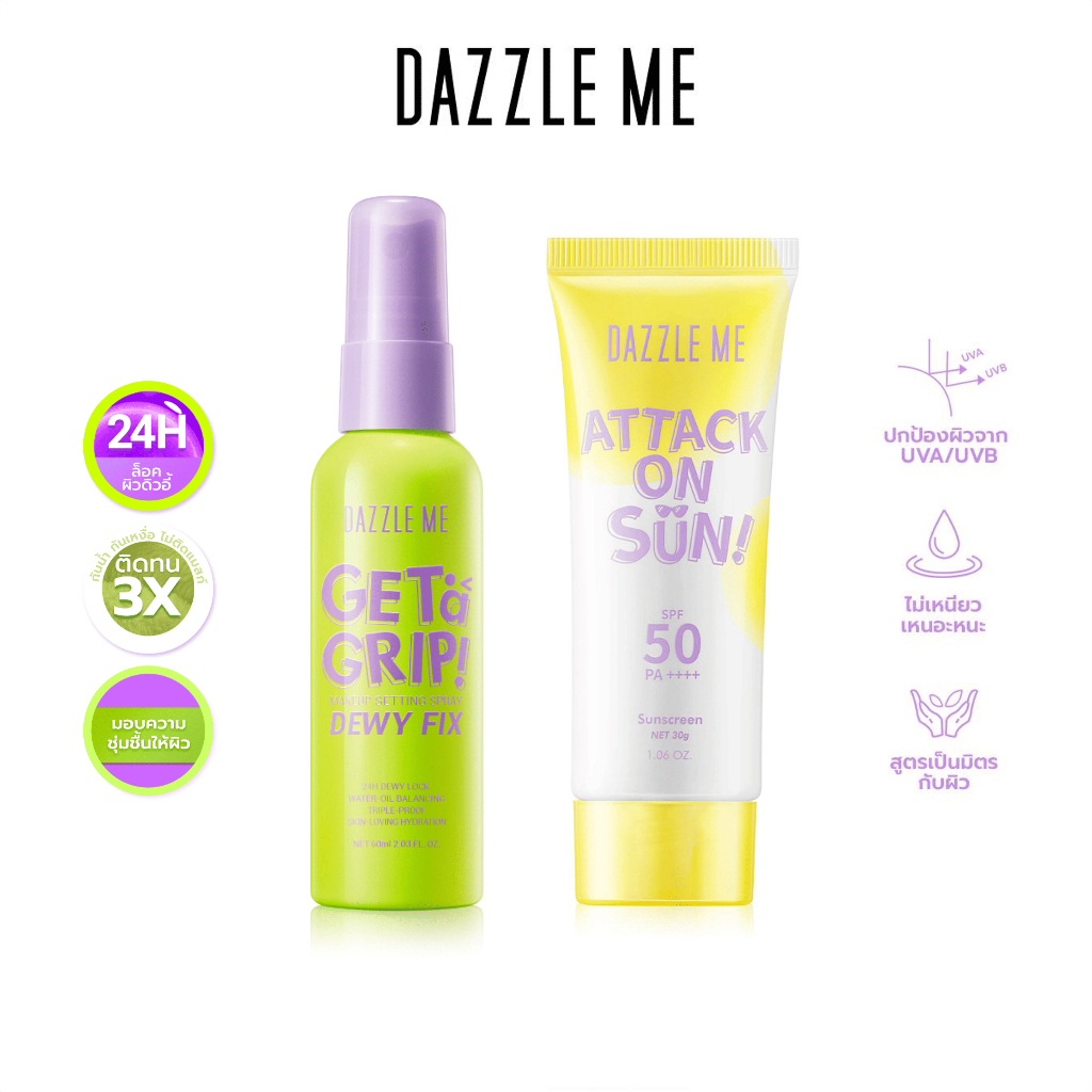 [SET Setting Spray + Sunscreen Cream] DAZZLE ME Block and Lock Skin Set สเปรย์ล็อคเมคอัพ พร้อมกันแดดปกป้องผิว